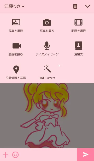 [LINE着せ替え] メイクアップ！の画像4