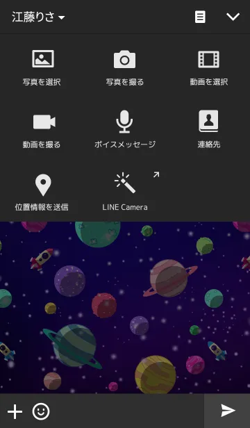 [LINE着せ替え] 宇宙あざらし☆ラッシーくんの画像4