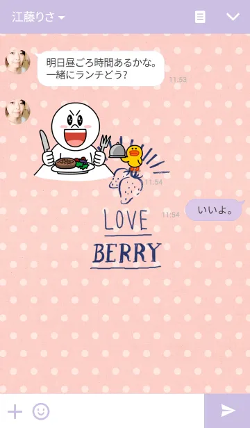 [LINE着せ替え] LOVE BERRYの画像3