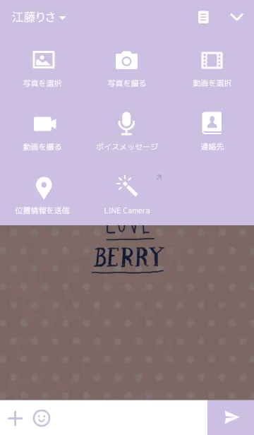 [LINE着せ替え] LOVE BERRYの画像4