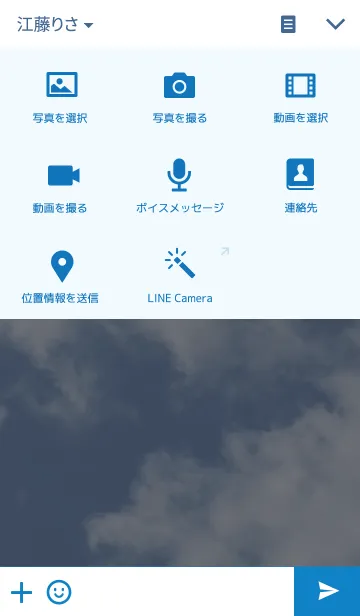 [LINE着せ替え] 大きい見やすい簡単(色:ブルー)の画像4