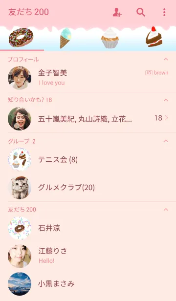 [LINE着せ替え] Chocolate Sprinkles カラーチョコスプレーの画像2