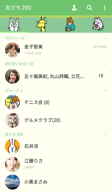 [LINE着せ替え] うささんとなかまたちの画像2