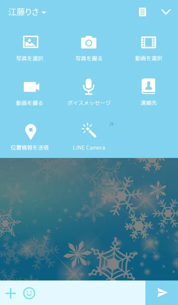 [LINE着せ替え] 涼しげな雪の結晶の着せかえ！の画像4