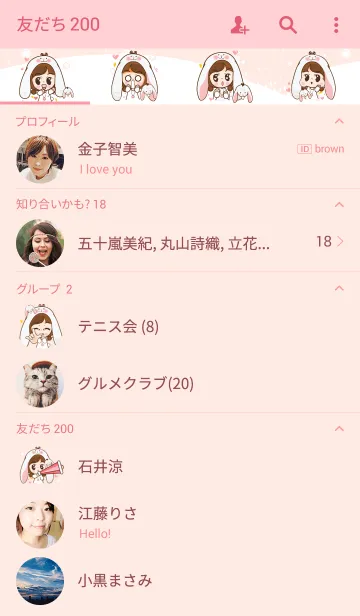 [LINE着せ替え] Pinky Snowの画像2