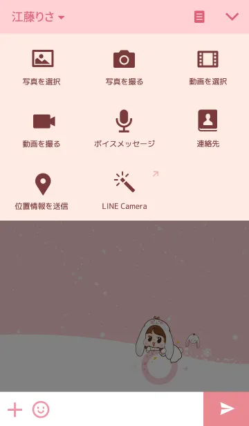 [LINE着せ替え] Pinky Snowの画像4
