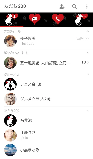 [LINE着せ替え] ネコシルエットペア・女の子の画像2