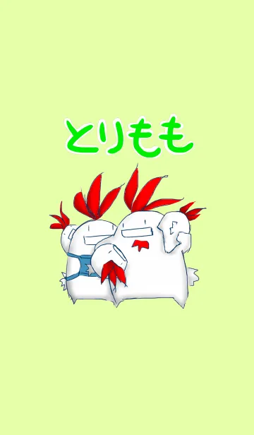 [LINE着せ替え] とりもも 着せ替えの画像1