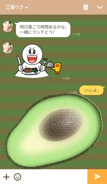 [LINE着せ替え] アボカド好きのあなたへ。の画像3