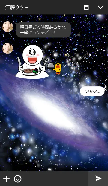 [LINE着せ替え] 青い惑星の画像3