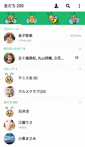 [LINE着せ替え] ミツバチの8君の着せ替えの画像2