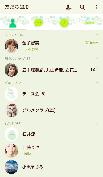 [LINE着せ替え] 葉7-色とりどり-の画像2