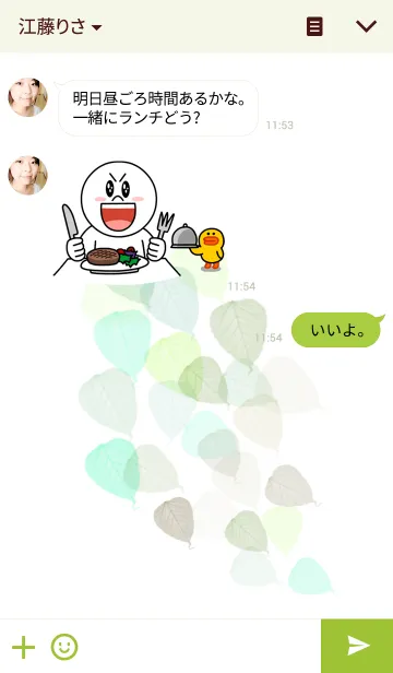 [LINE着せ替え] 葉7-色とりどり-の画像3