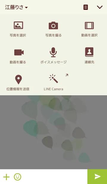 [LINE着せ替え] 葉7-色とりどり-の画像4