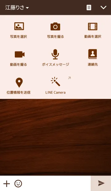 [LINE着せ替え] WOOD 木目の画像4