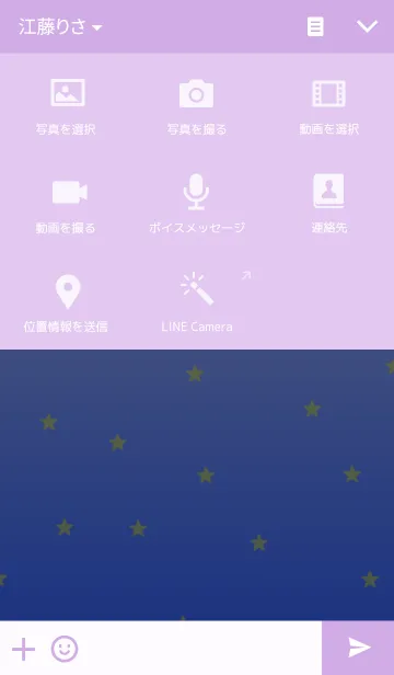 [LINE着せ替え] simple gradation star themeの画像4