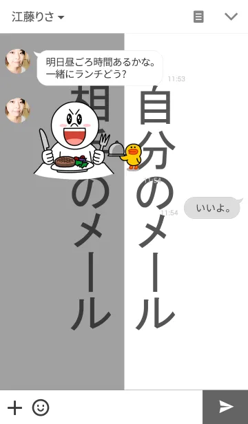 [LINE着せ替え] 初心者向け着せかえの画像3