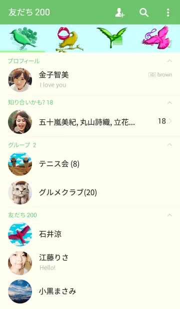 [LINE着せ替え] BIRDの画像2