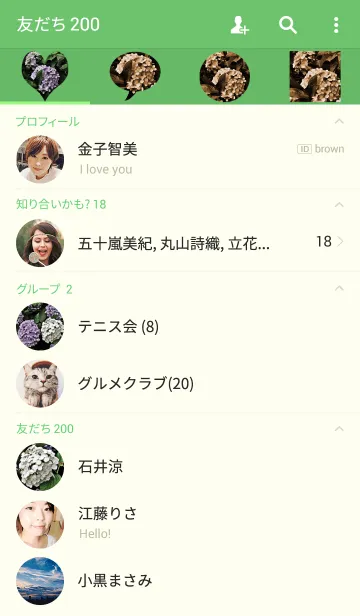 [LINE着せ替え] あじさい(hydrangea)の画像2