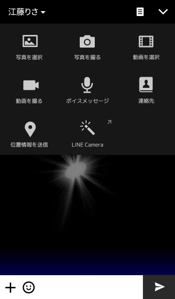 [LINE着せ替え] いつか どこかでの画像4