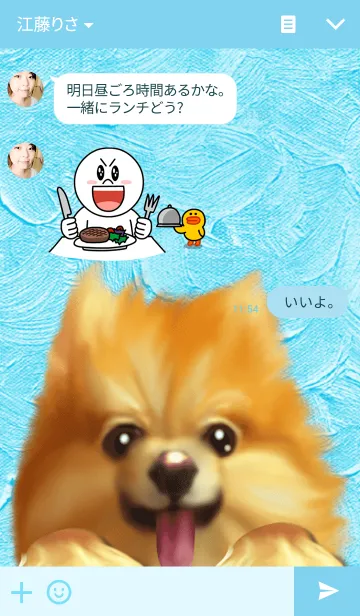[LINE着せ替え] Fu Fu Pomeranianの画像3