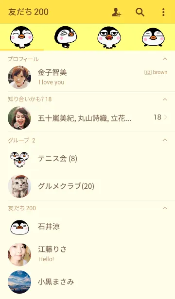 [LINE着せ替え] おかしな皇帝ペンギン。の画像2