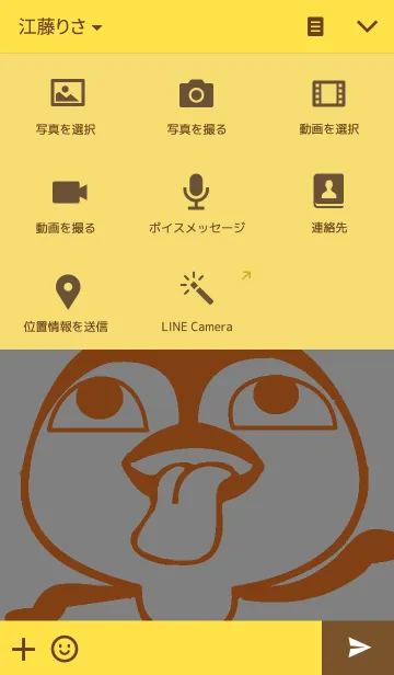 [LINE着せ替え] おかしな皇帝ペンギン。の画像4
