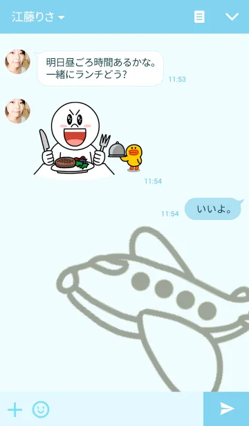 [LINE着せ替え] 愛旅行の画像3