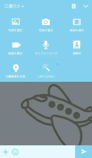 [LINE着せ替え] 愛旅行の画像4