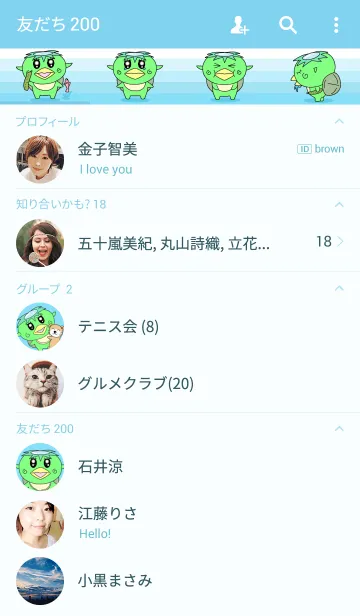 [LINE着せ替え] ベビかっぱちゃんの画像2