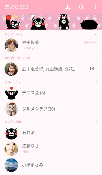 [LINE着せ替え] くまモンの着せ替え（ハッピーフレンズ）の画像2
