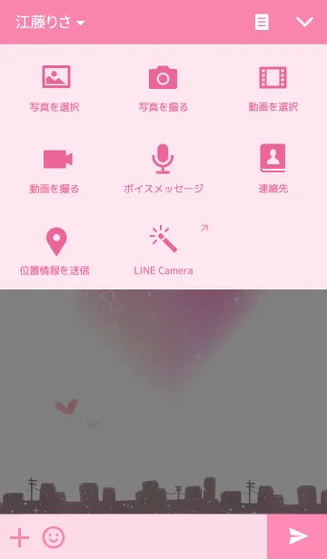 [LINE着せ替え] pink starry skyの画像4