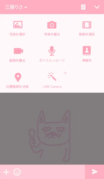 [LINE着せ替え] 青い目のねこ。の画像4