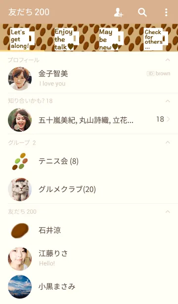 [LINE着せ替え] Coffee,love it！/珈琲、大好き！の画像2