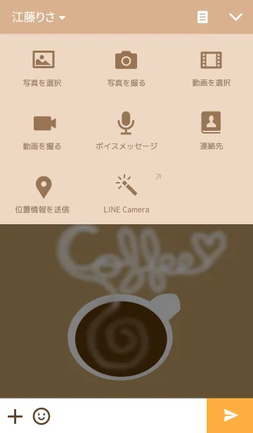 [LINE着せ替え] Coffee,love it！/珈琲、大好き！の画像4