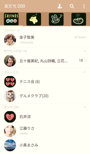 [LINE着せ替え] こくばん！の画像2