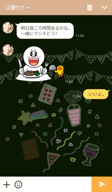 [LINE着せ替え] こくばん！の画像3