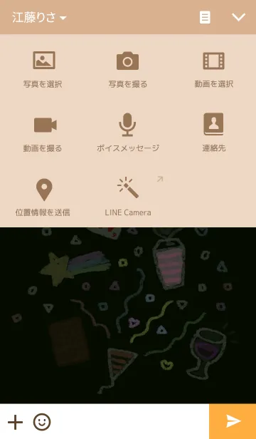 [LINE着せ替え] こくばん！の画像4