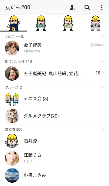 [LINE着せ替え] 安全第一！の画像2