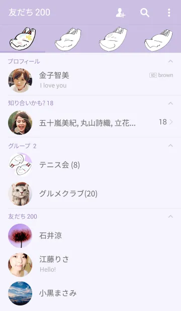 [LINE着せ替え] 狐面の画像2