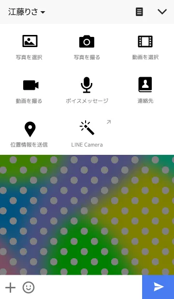 [LINE着せ替え] ラブリーな水玉柄の画像4