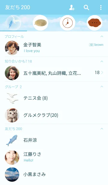 [LINE着せ替え] sky and seaの画像2