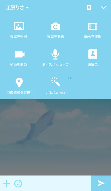 [LINE着せ替え] sky and seaの画像4