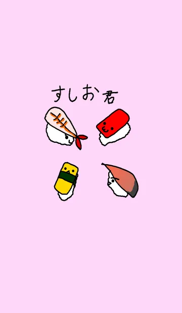 [LINE着せ替え] すしおくんの画像1