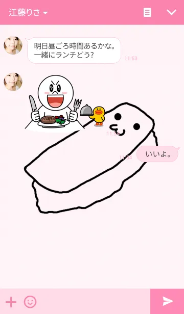[LINE着せ替え] すしおくんの画像3