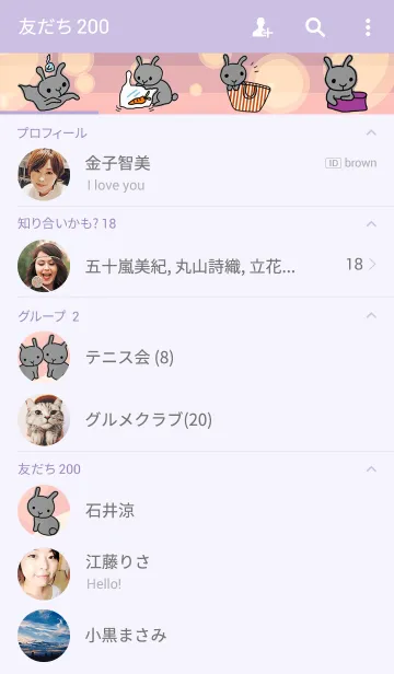 [LINE着せ替え] the metungの画像2