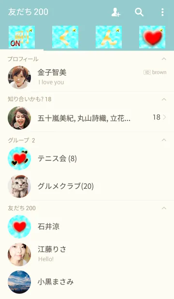 [LINE着せ替え] 剛LOVE❤の画像2