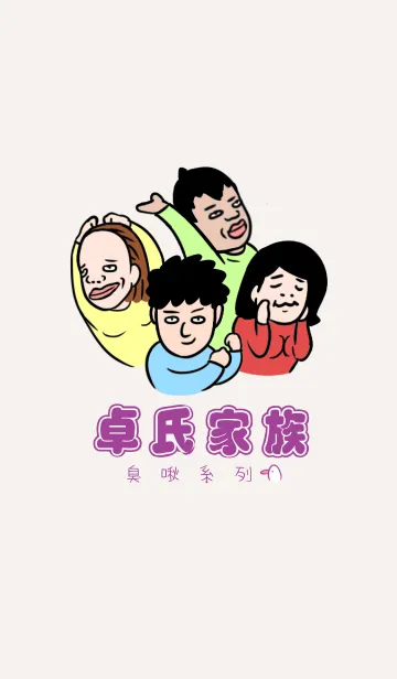[LINE着せ替え] Cho's familyの画像1