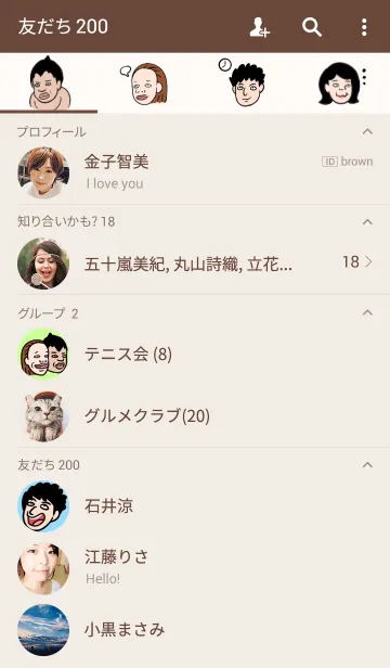 [LINE着せ替え] Cho's familyの画像2