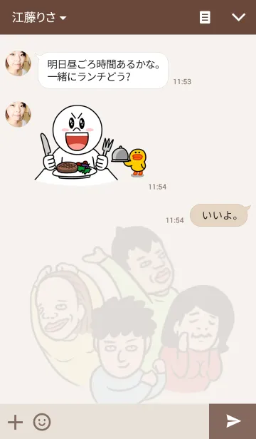 [LINE着せ替え] Cho's familyの画像3